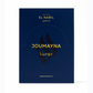 4*5ml el Nabil - Joumayna - Profumo concentrato Senza Alcool